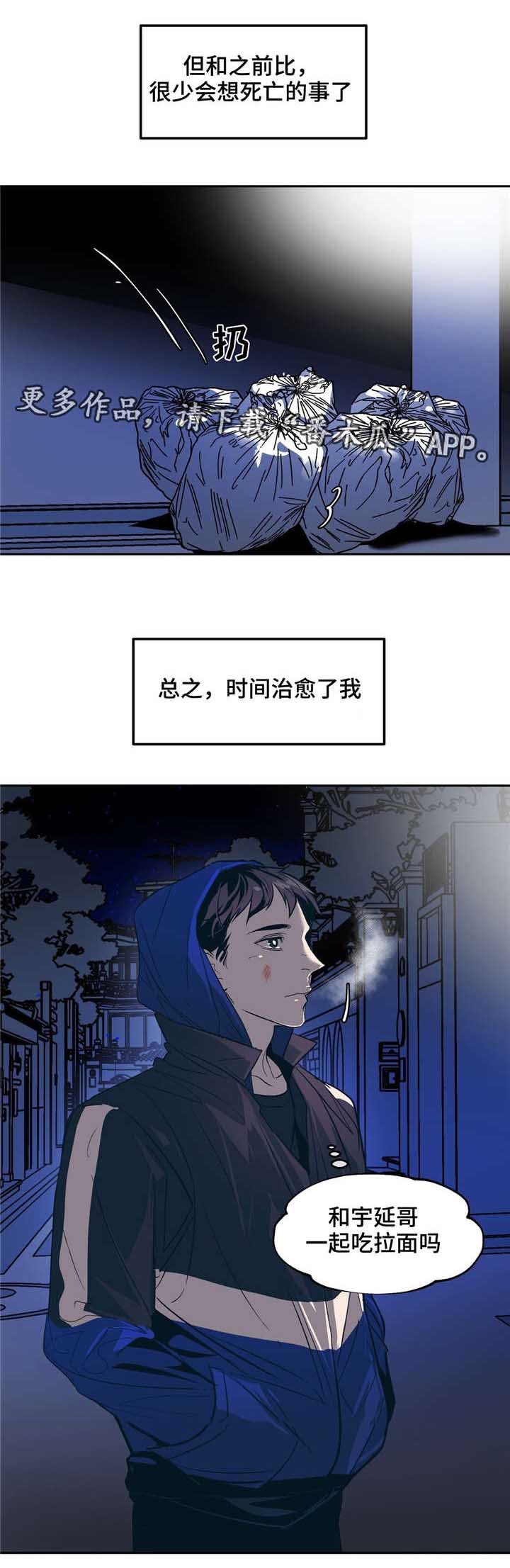 第30章：时间治愈了我