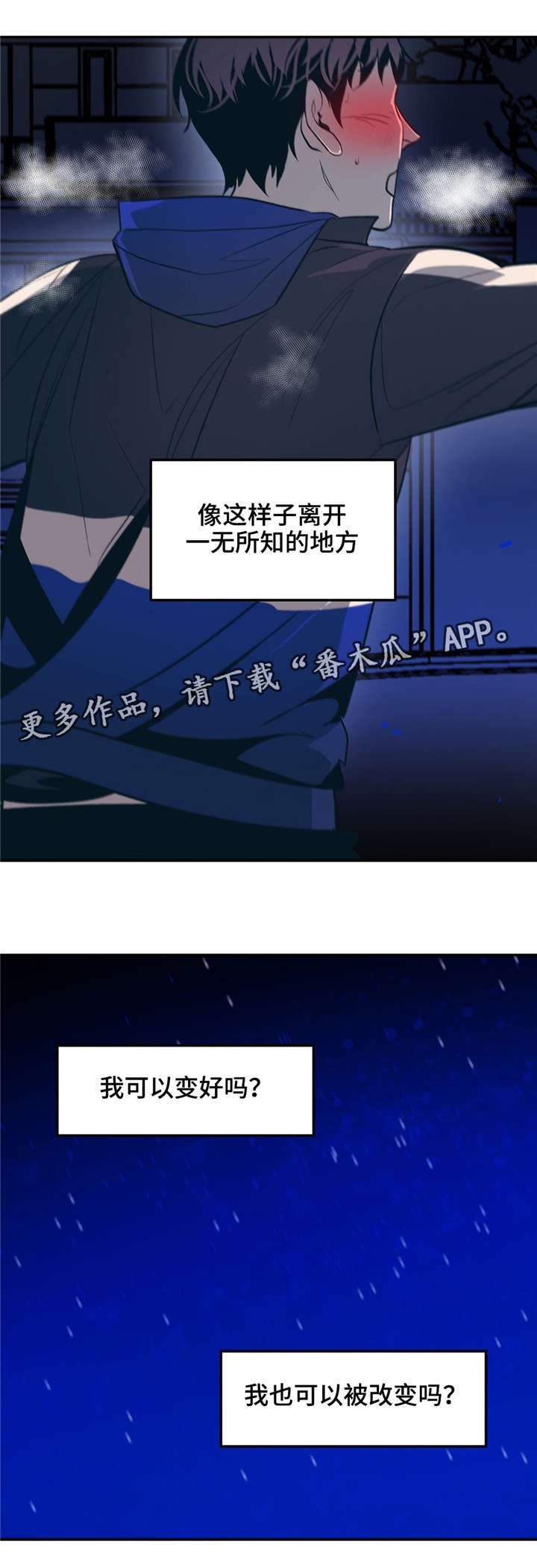 第30章：时间治愈了我