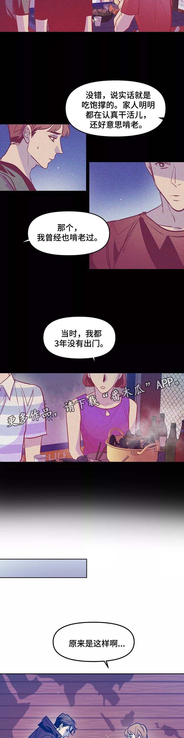 第31章：番外