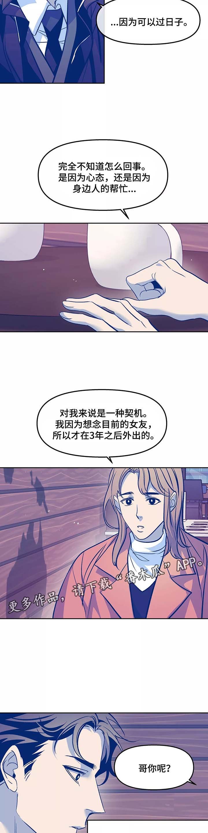 第31章：番外