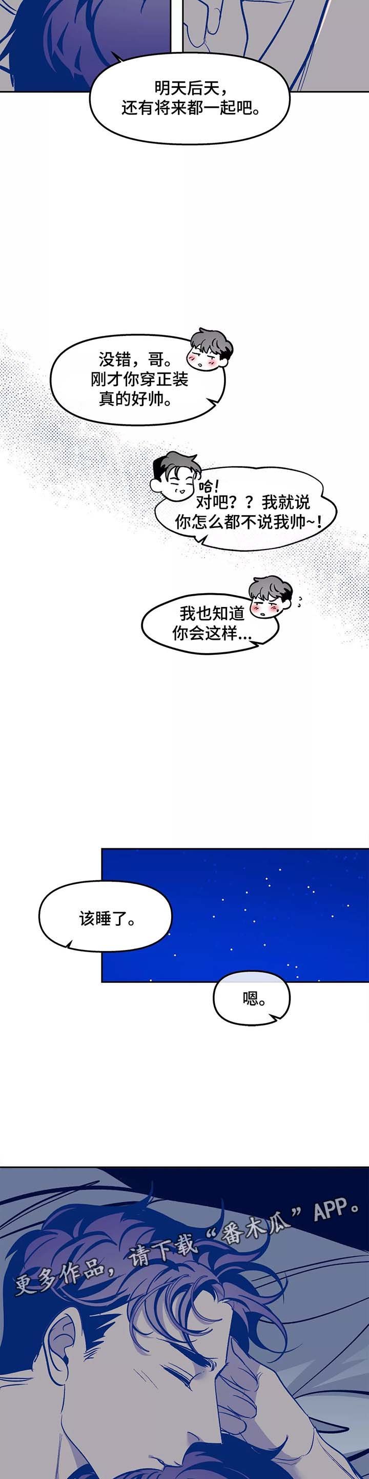 第31章：番外