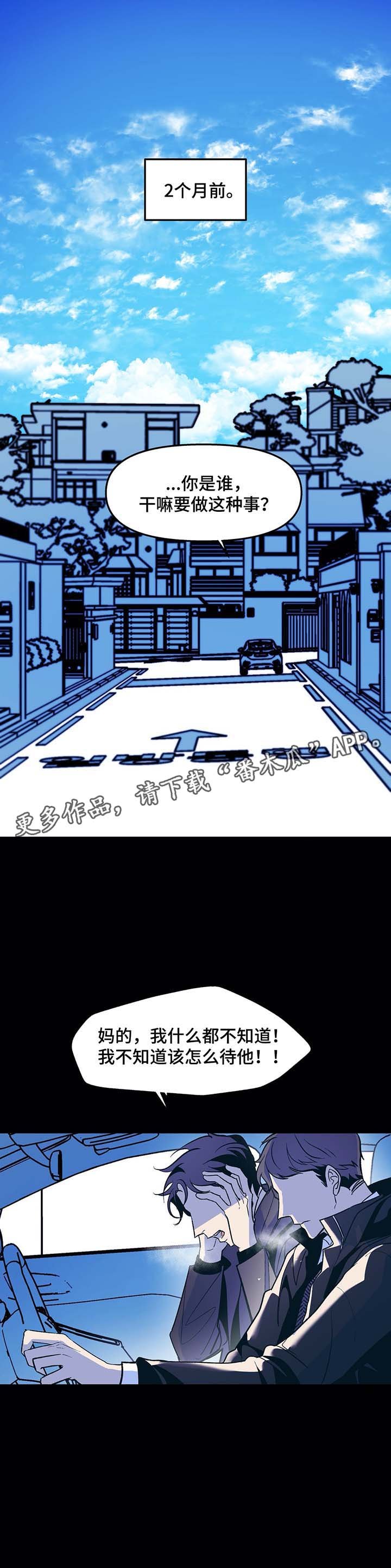 第32章：寒光哥的电话