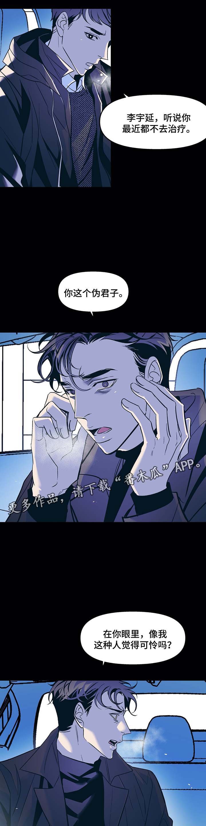 第32章：寒光哥的电话