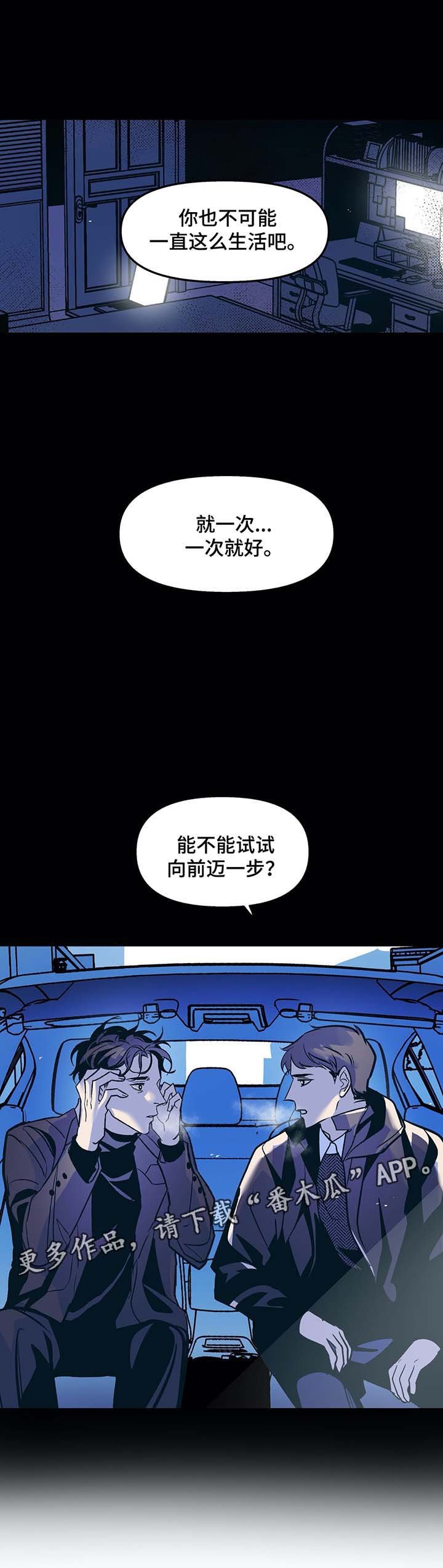 第32章：寒光哥的电话