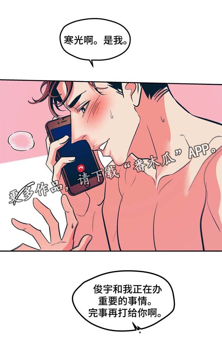 第32章：寒光哥的电话