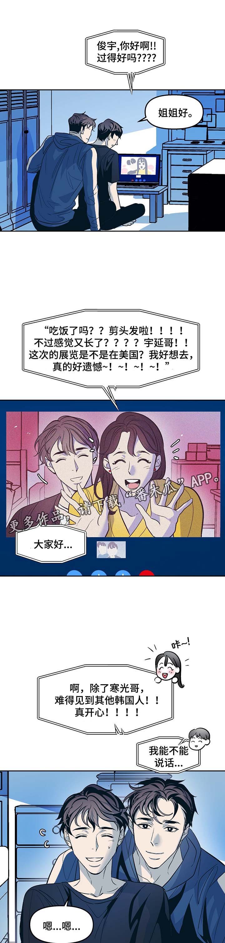 第32章：寒光哥的电话