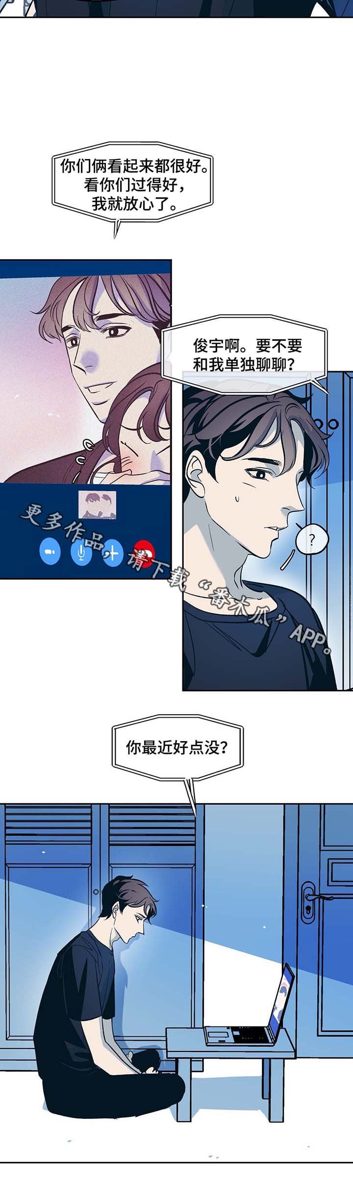 第32章：寒光哥的电话
