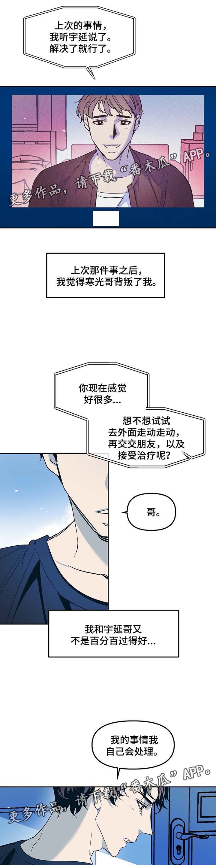第32章：寒光哥的电话