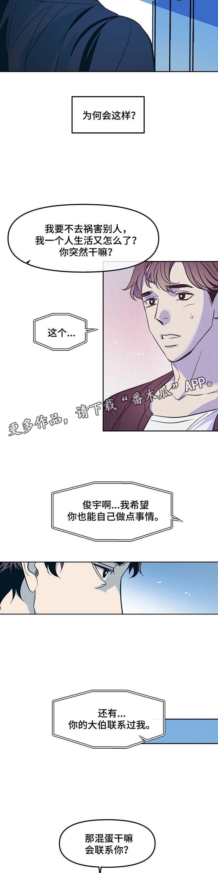 第32章：寒光哥的电话