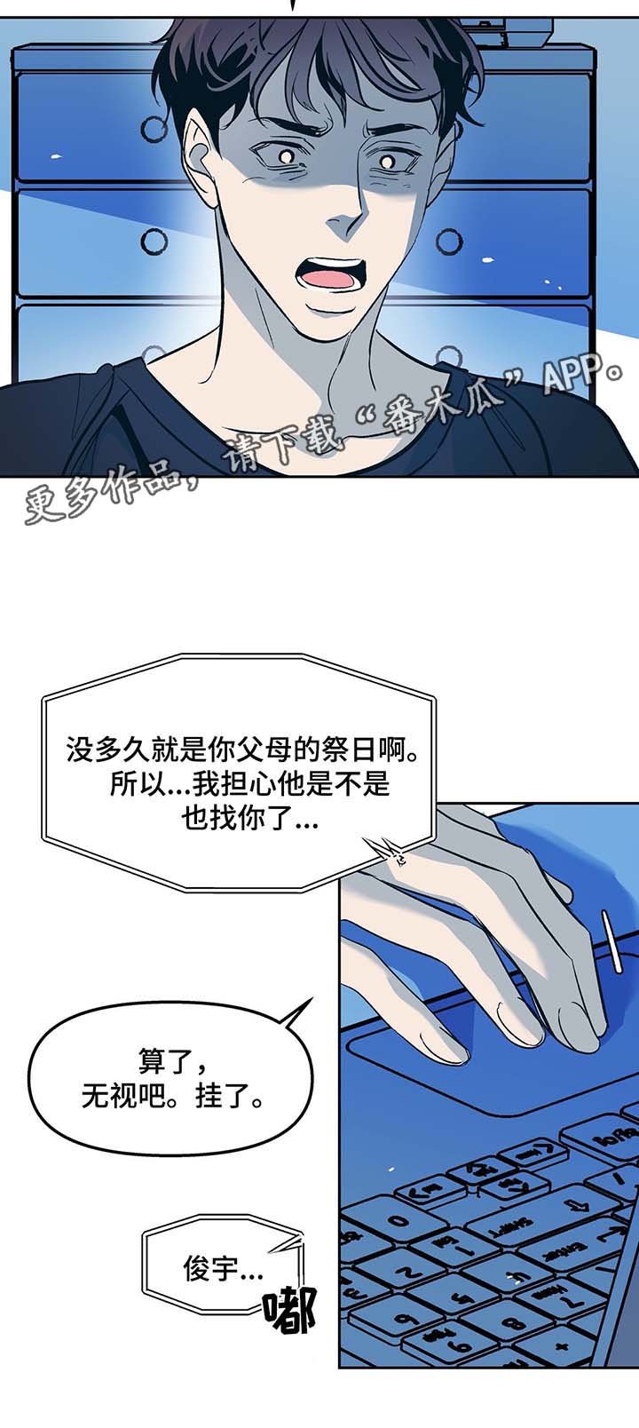 第32章：寒光哥的电话