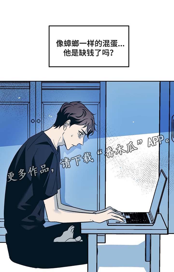 第33章：惴惴不安