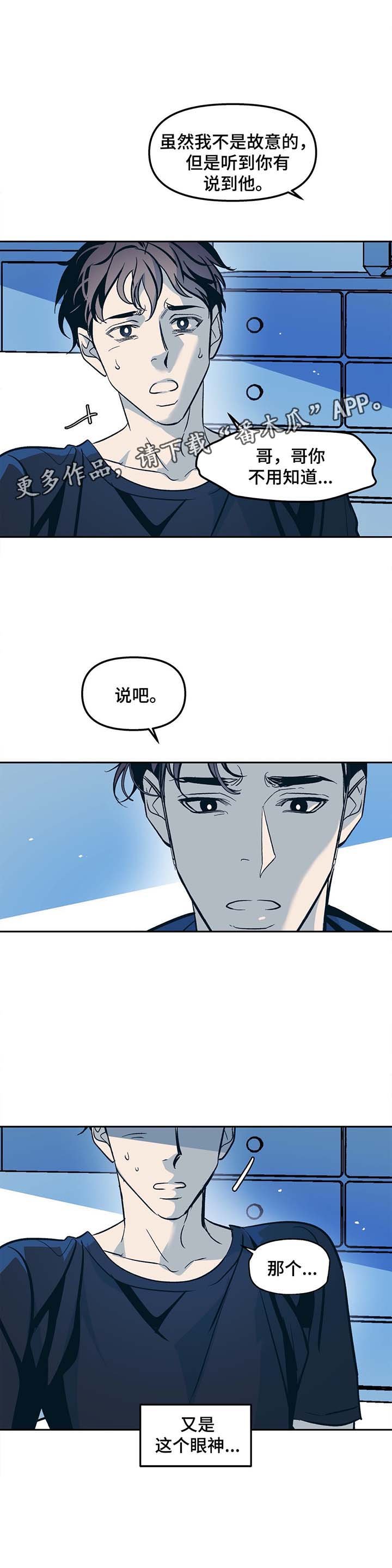 第33章：惴惴不安