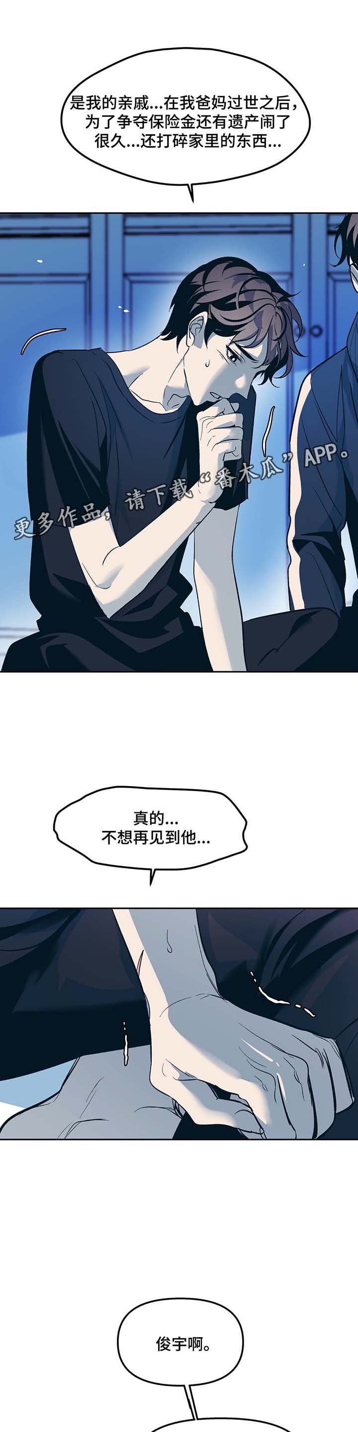 第33章：惴惴不安