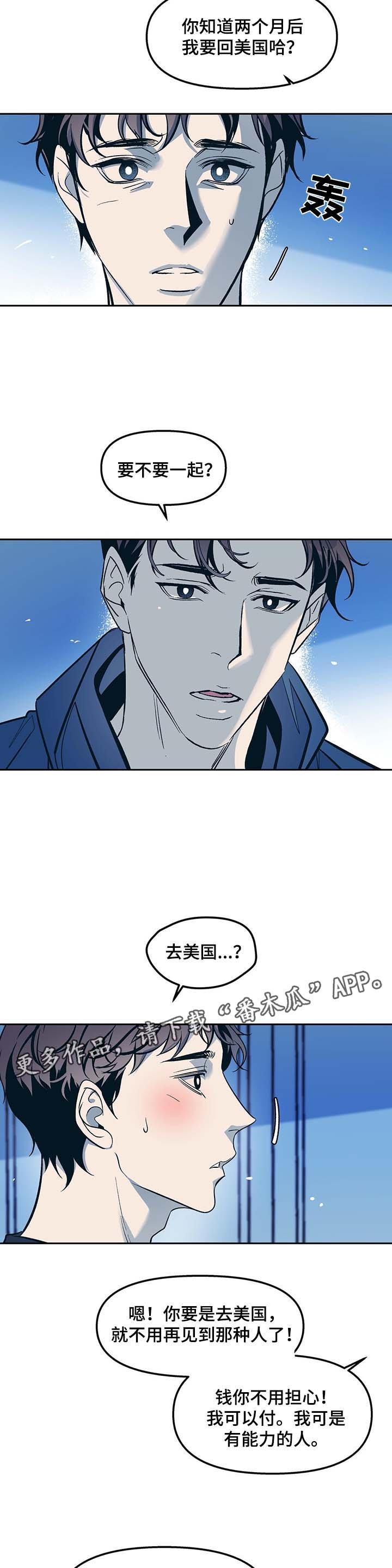 第33章：惴惴不安