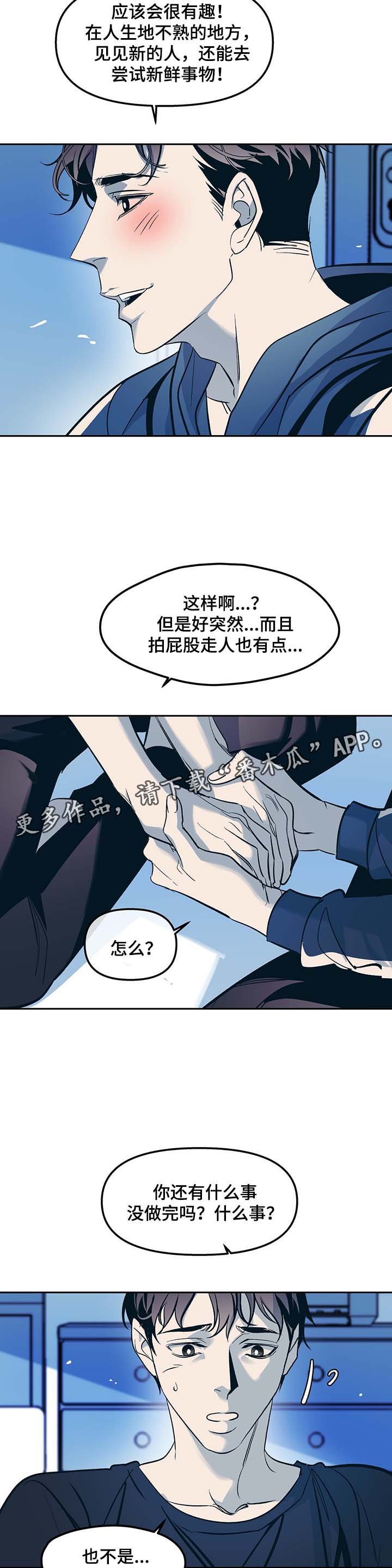 第33章：惴惴不安