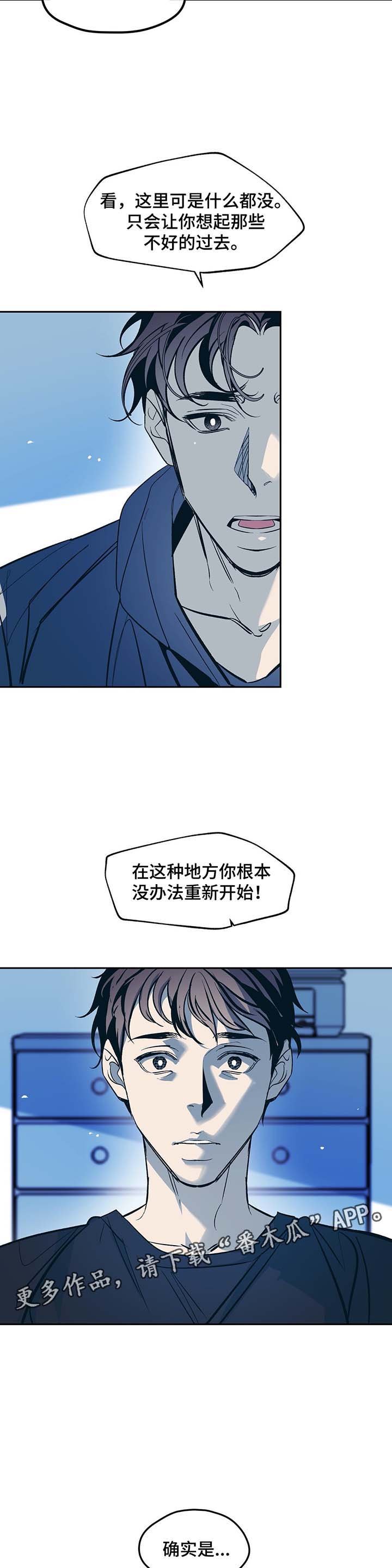 第33章：惴惴不安