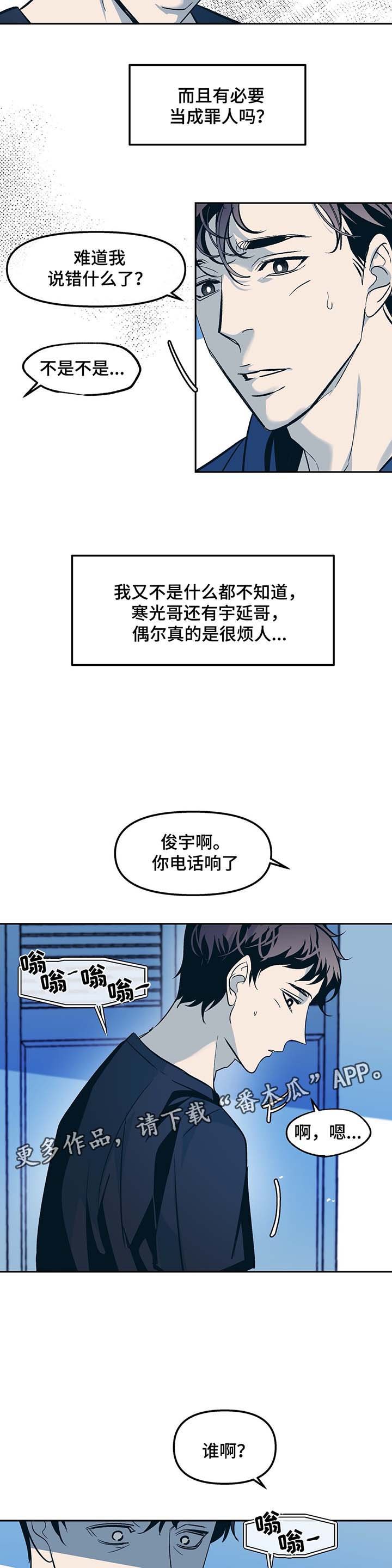 第33章：惴惴不安