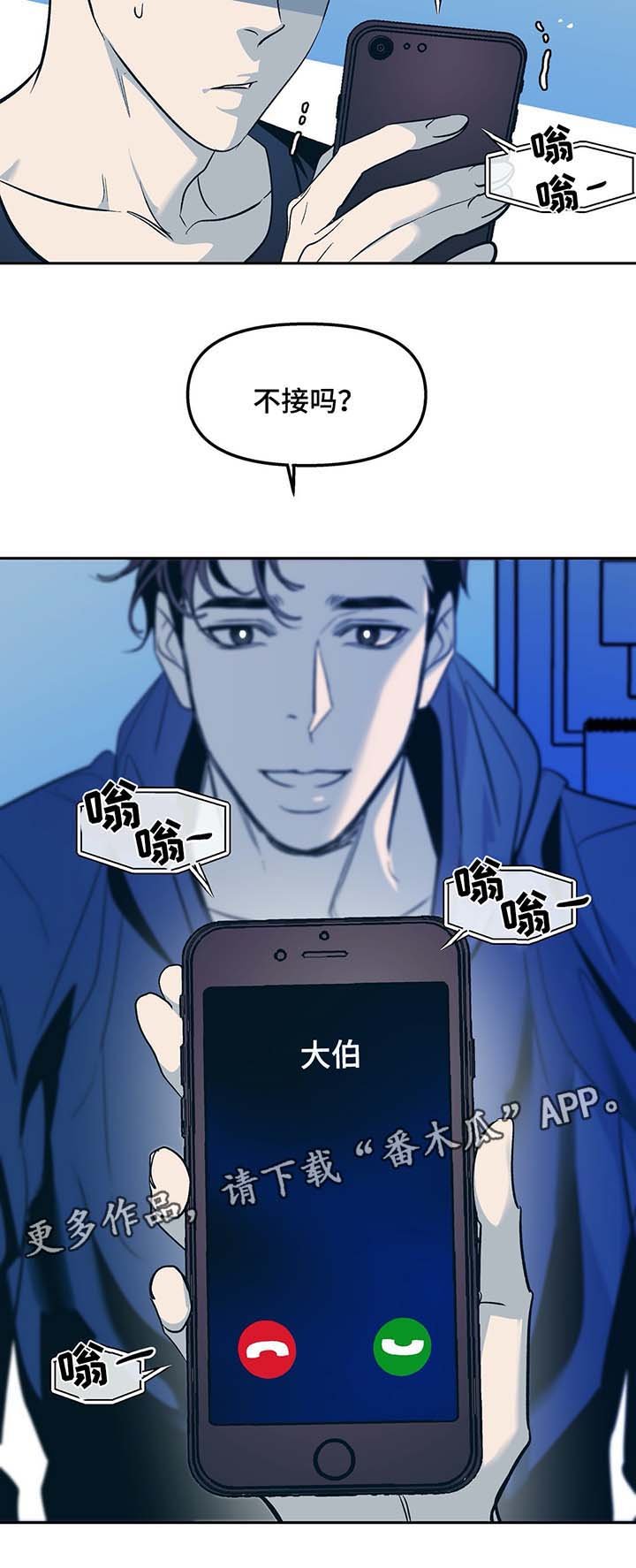第33章：惴惴不安