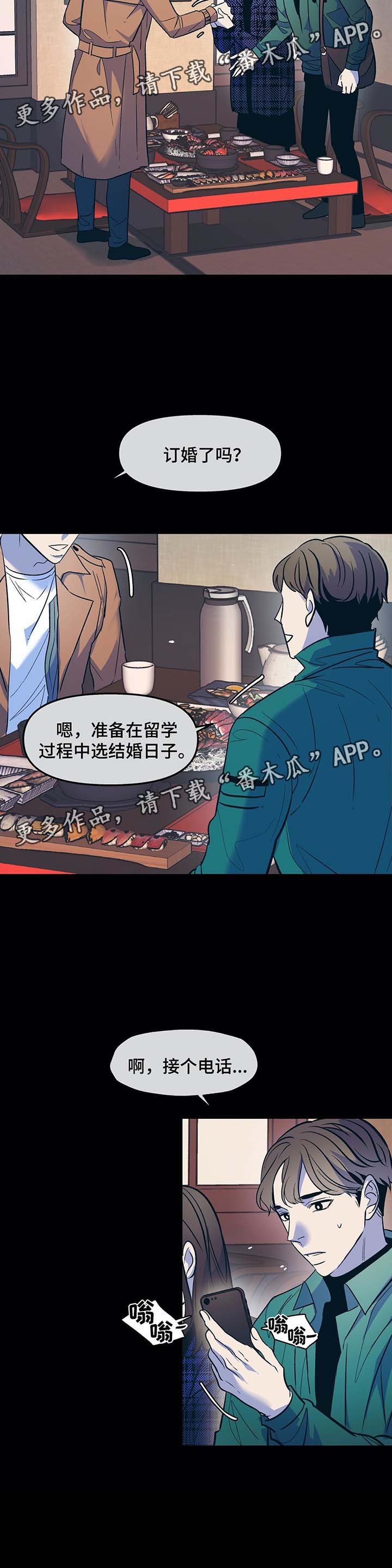 第34章：大伯到来