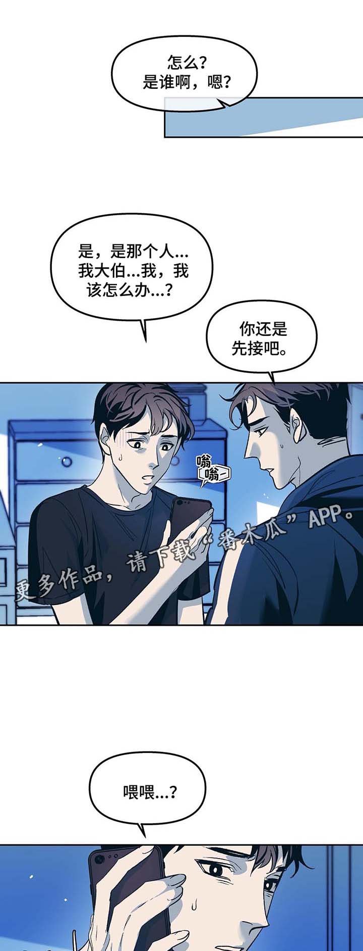 第34章：大伯到来
