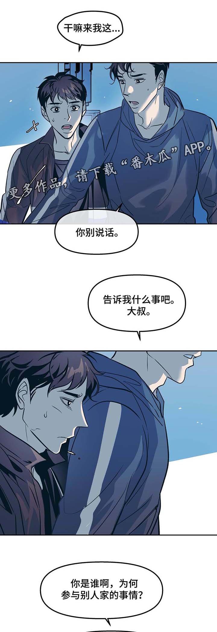 第34章：大伯到来