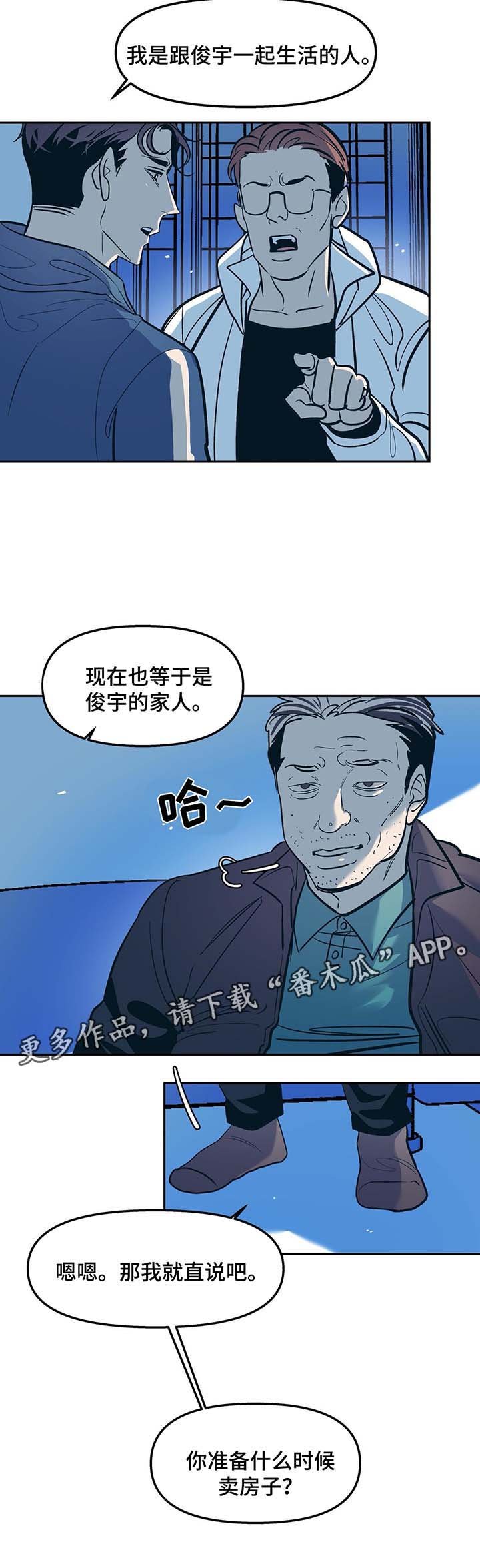 第34章：大伯到来