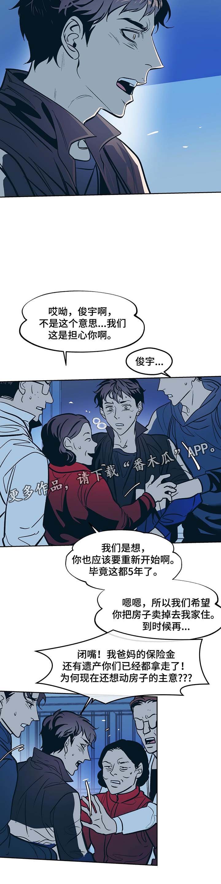 第35章：争执