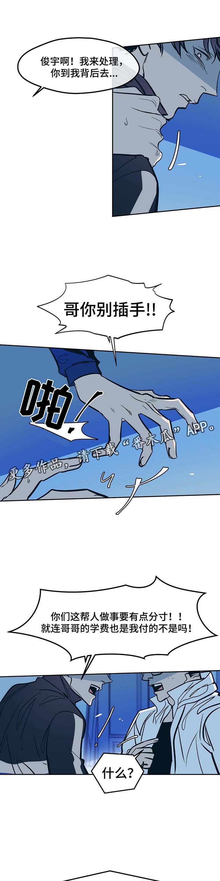 第35章：争执