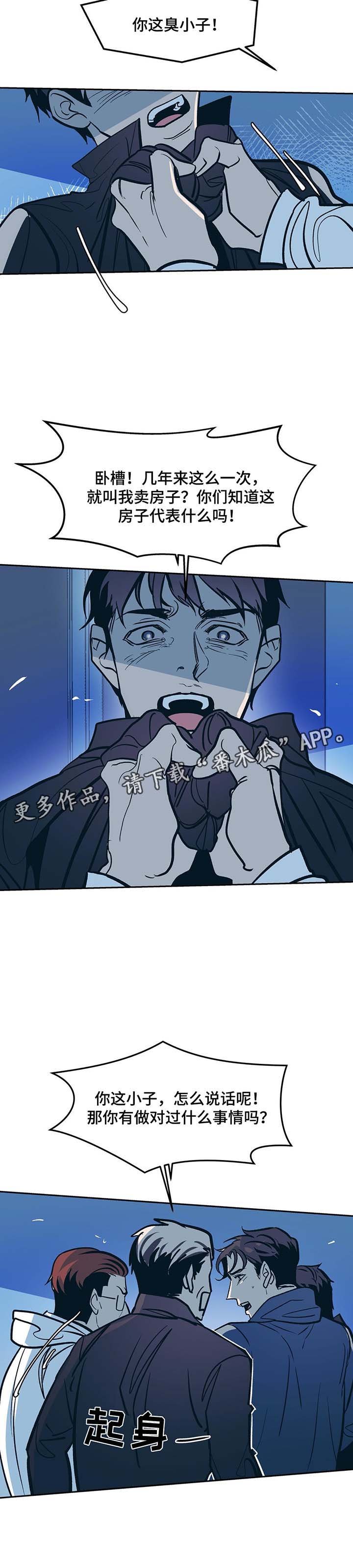 第35章：争执