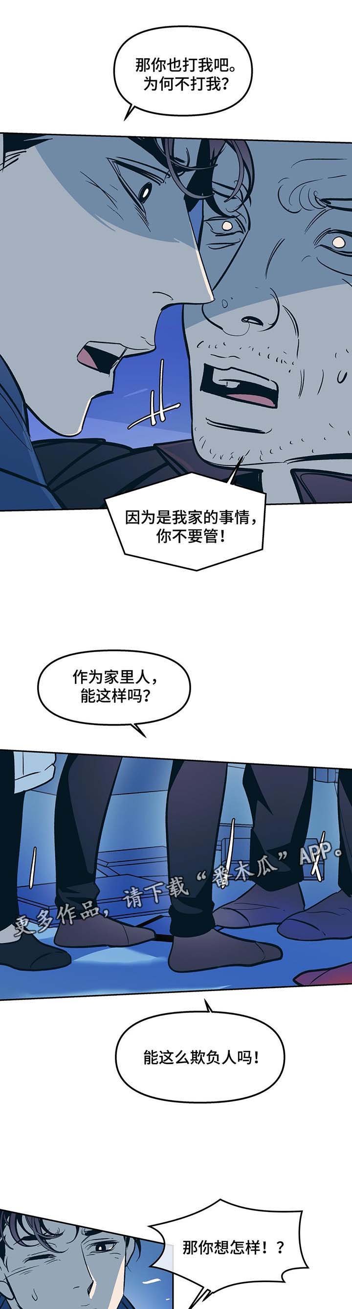 第35章：争执