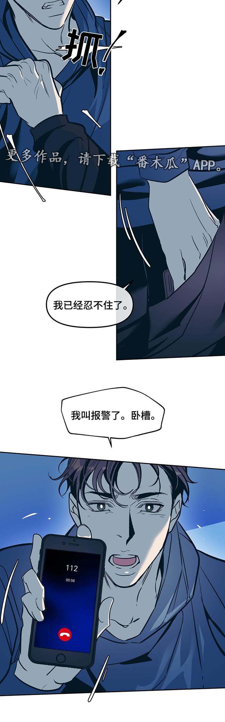 第35章：争执