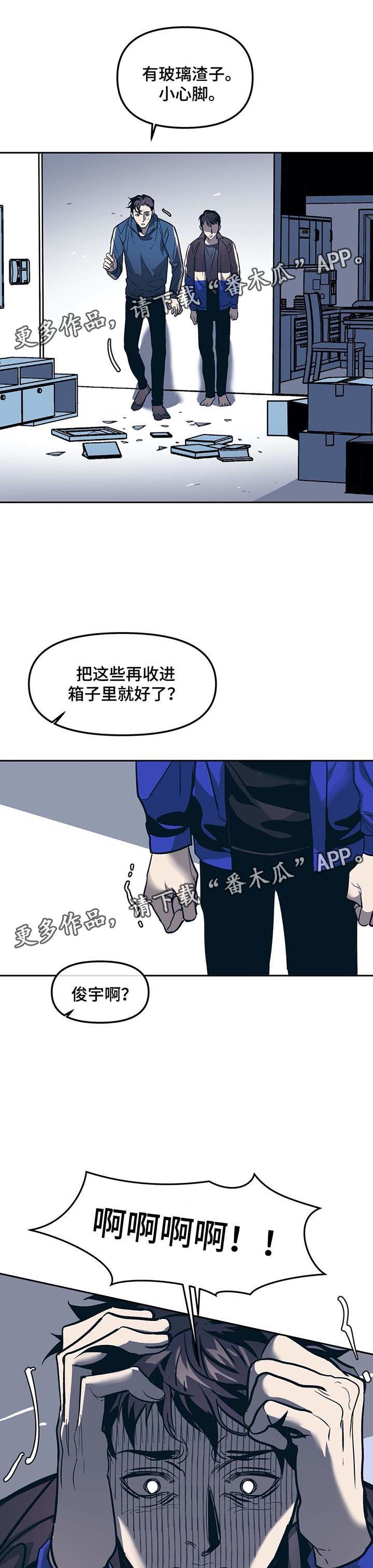 第36章：自杀