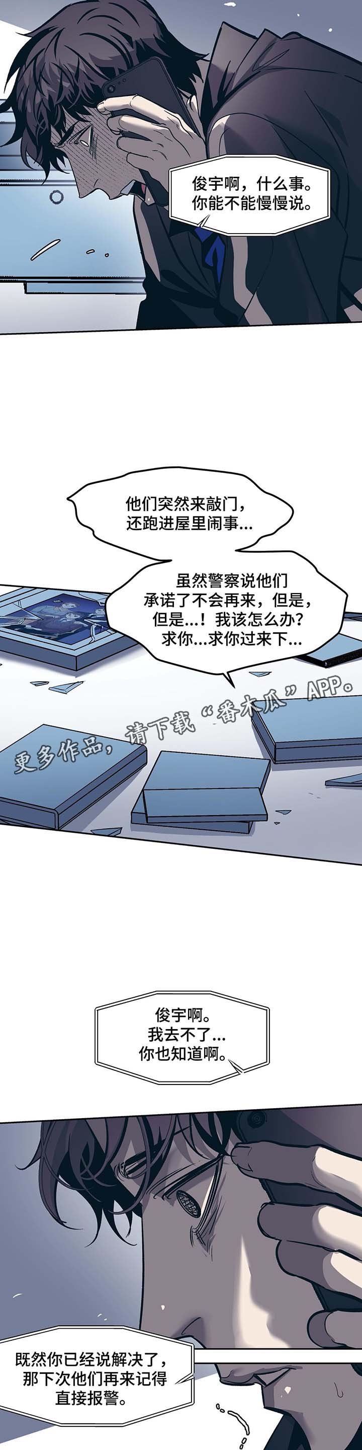 第36章：自杀