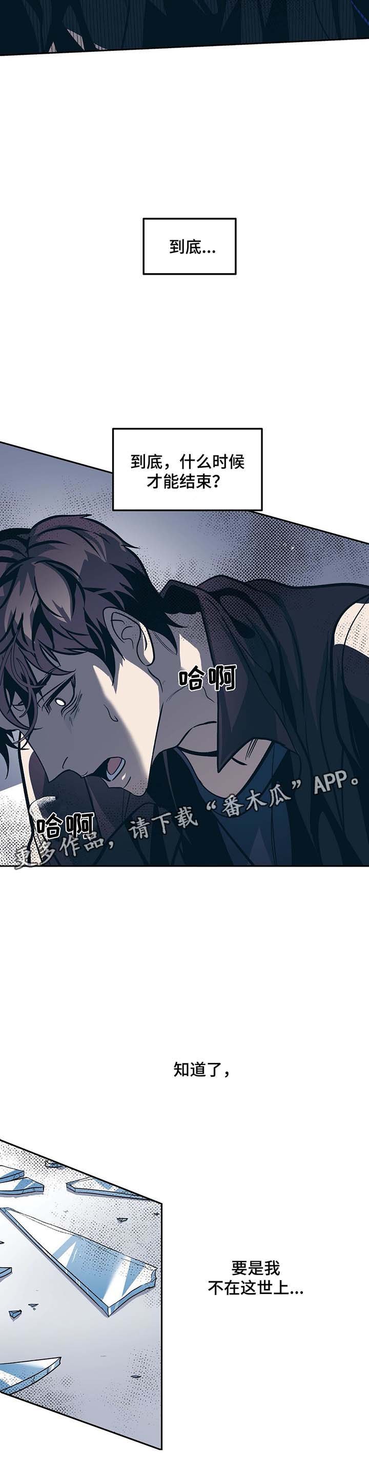 第36章：自杀