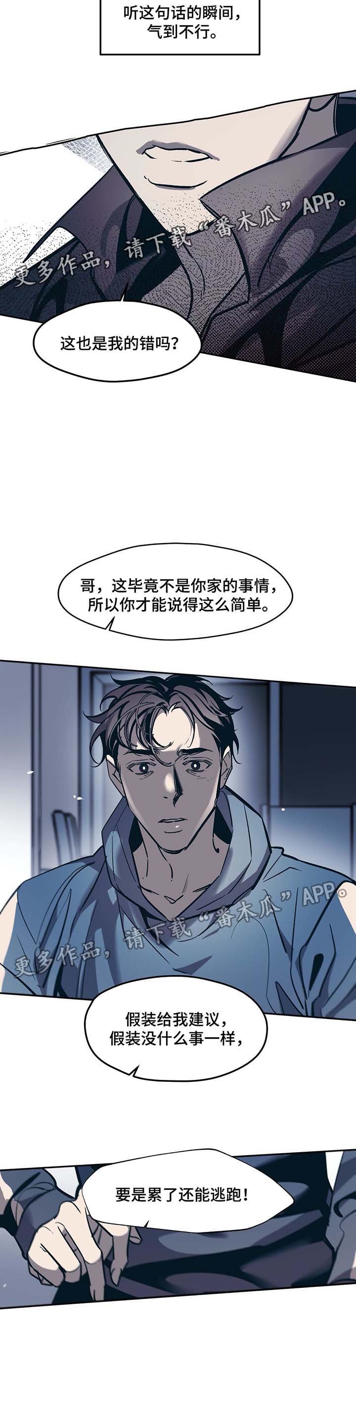 第36章：自杀