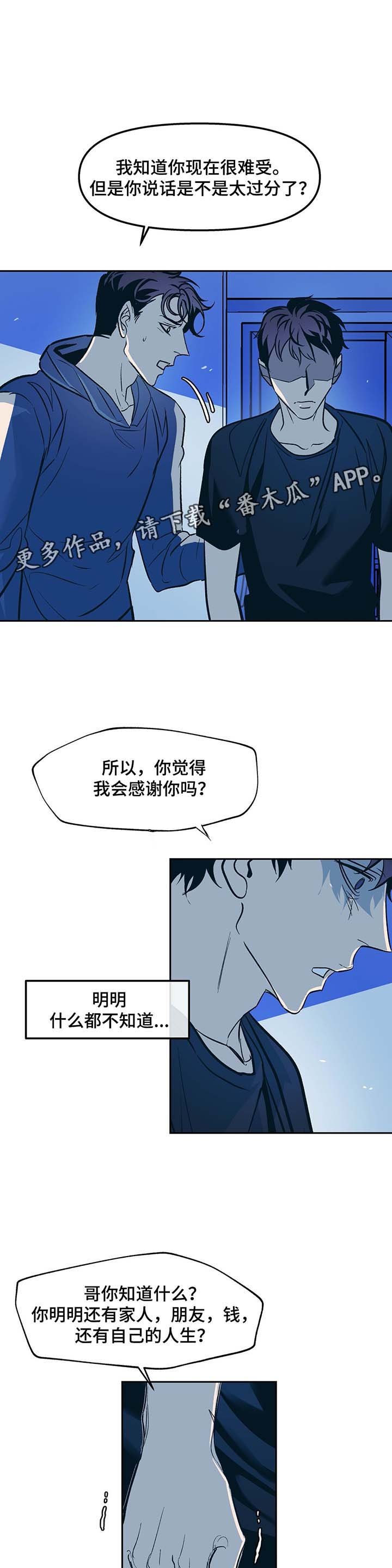 第37章：不公平