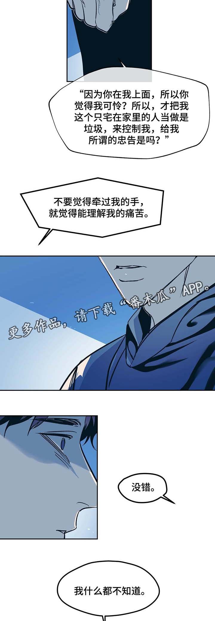 第37章：不公平