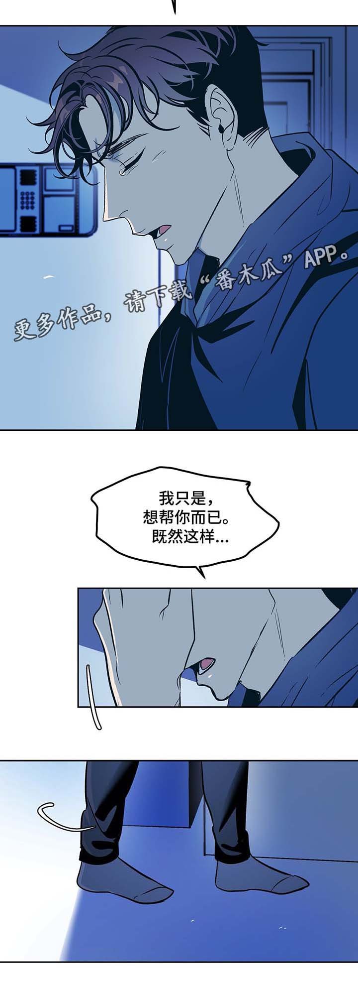 第37章：不公平