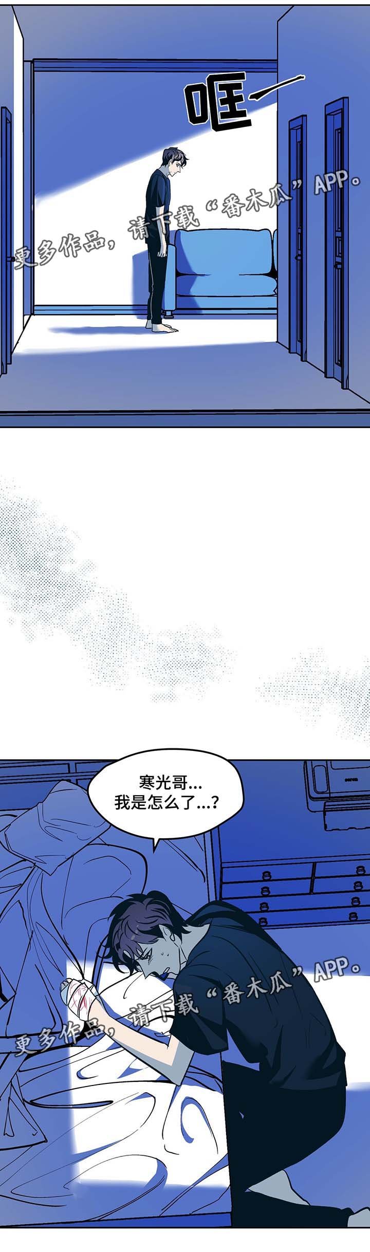 第37章：不公平