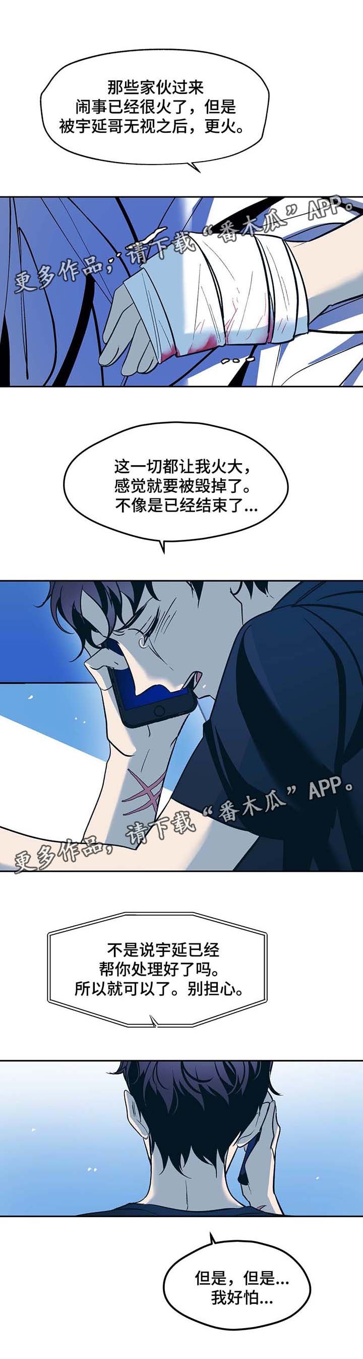 第37章：不公平