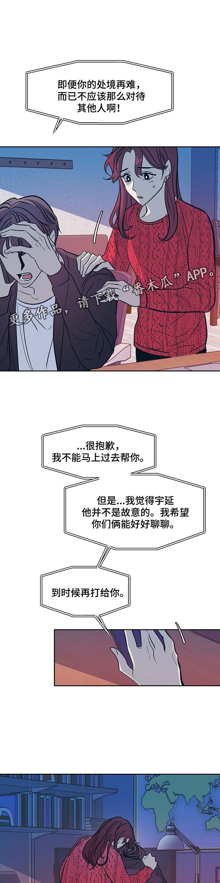 第37章：不公平
