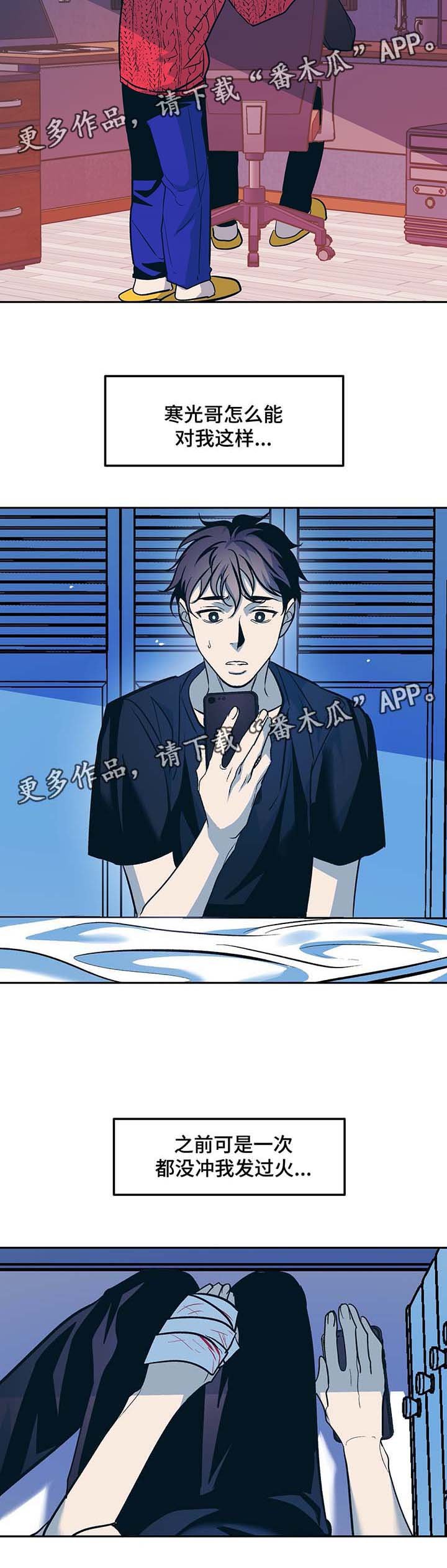 第37章：不公平