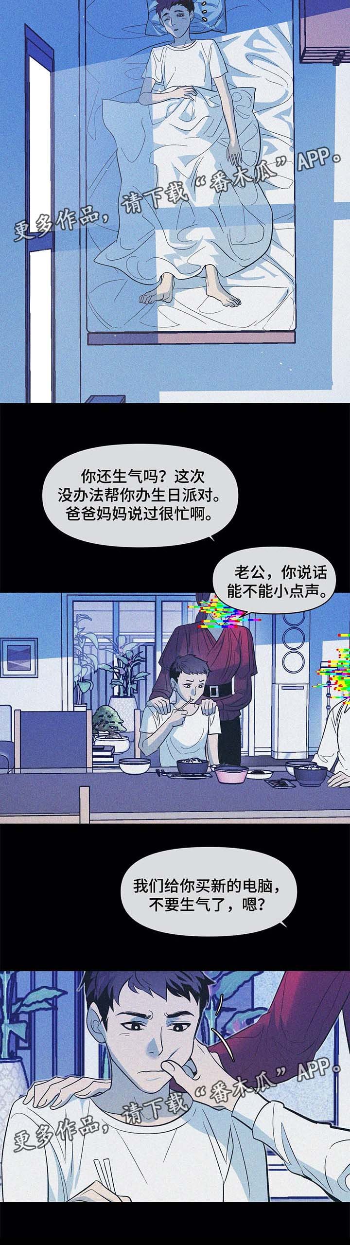 第38章：过去的幸福