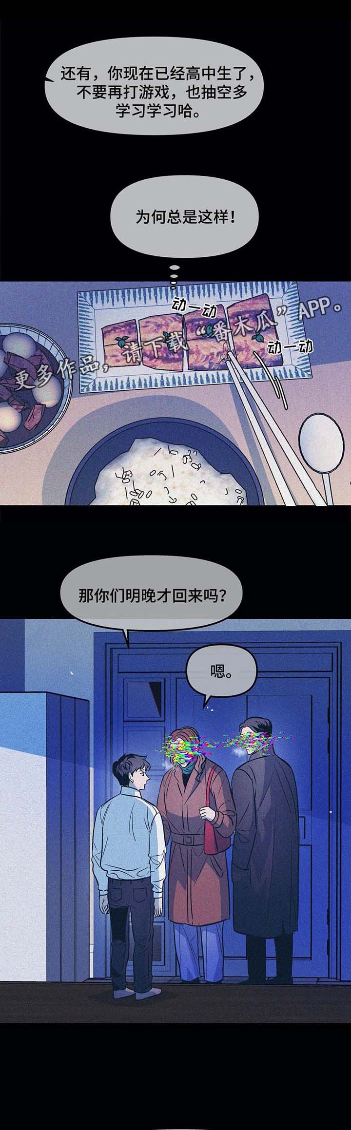 第38章：过去的幸福