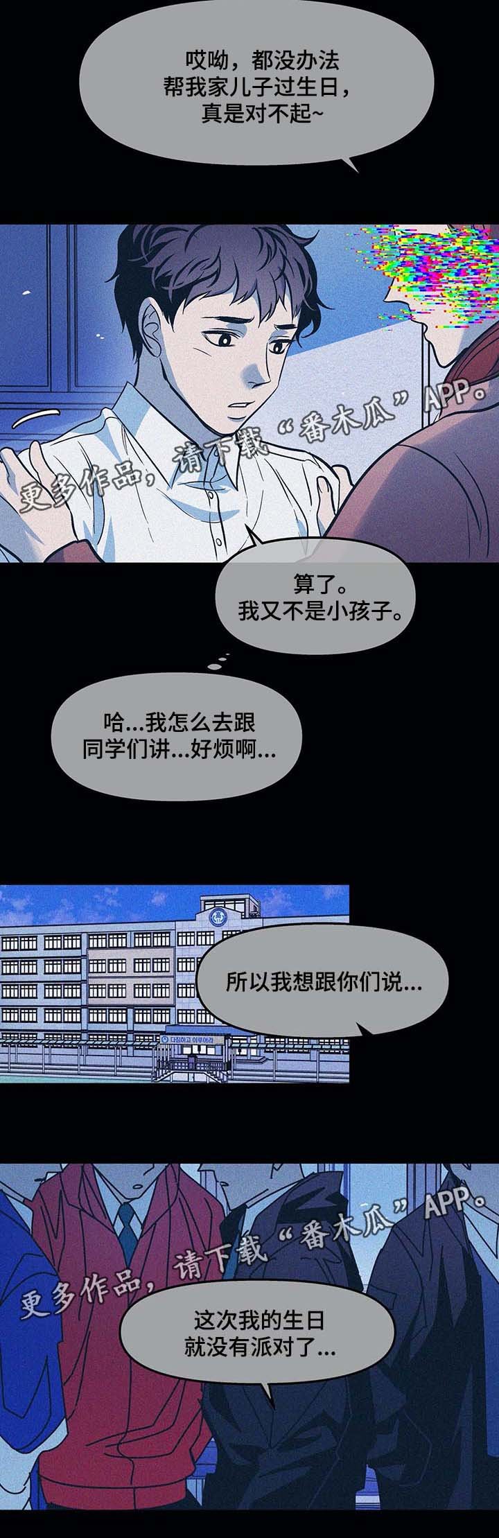 第38章：过去的幸福