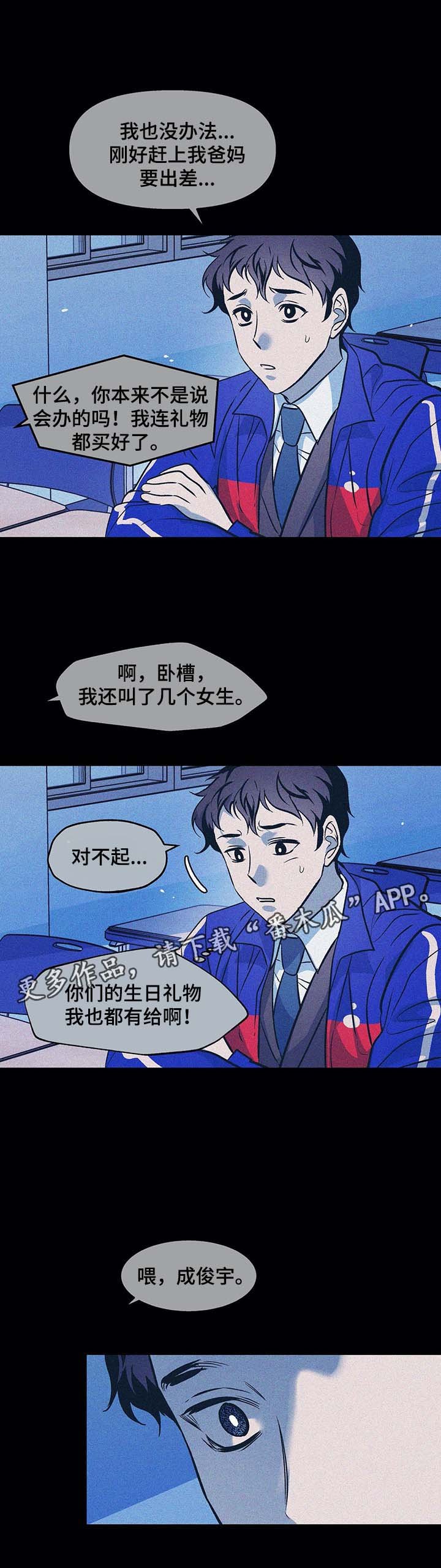第38章：过去的幸福