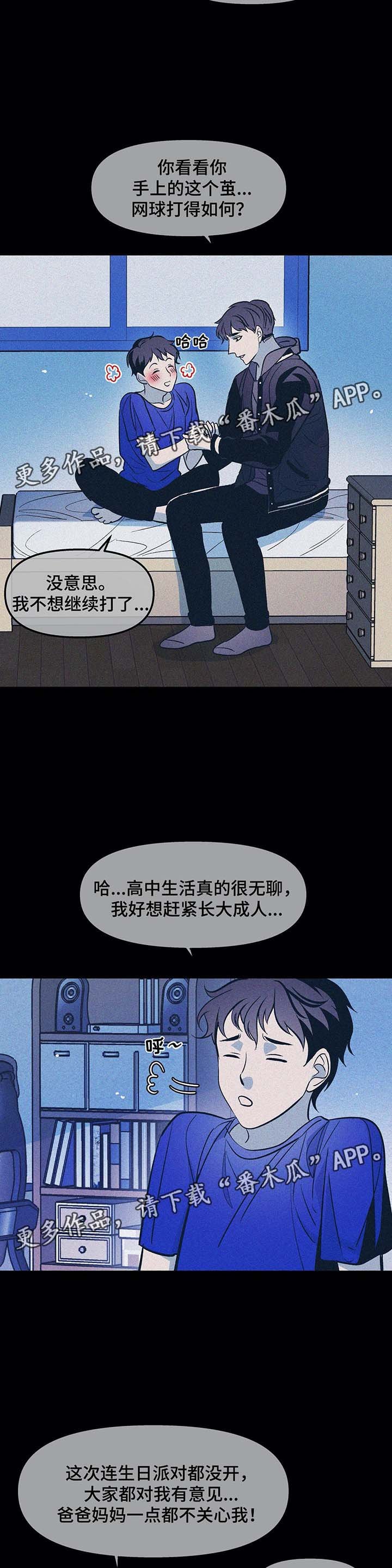 第38章：过去的幸福