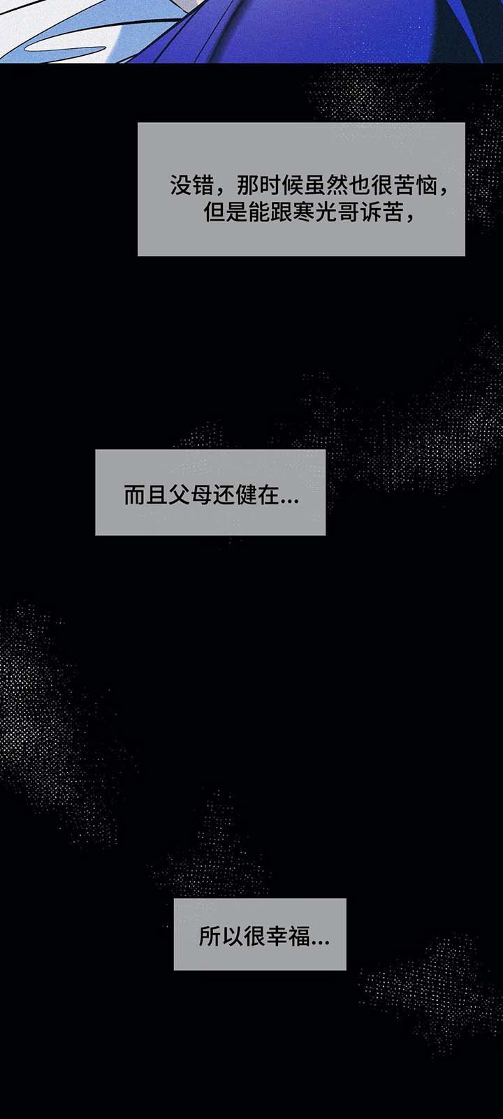 第38章：过去的幸福
