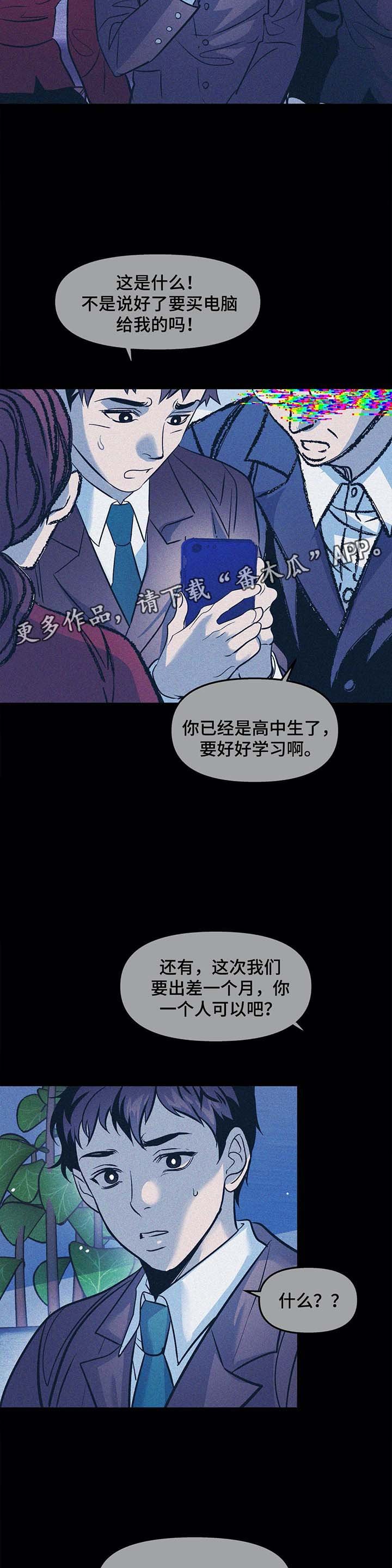 第39章：父母的死讯