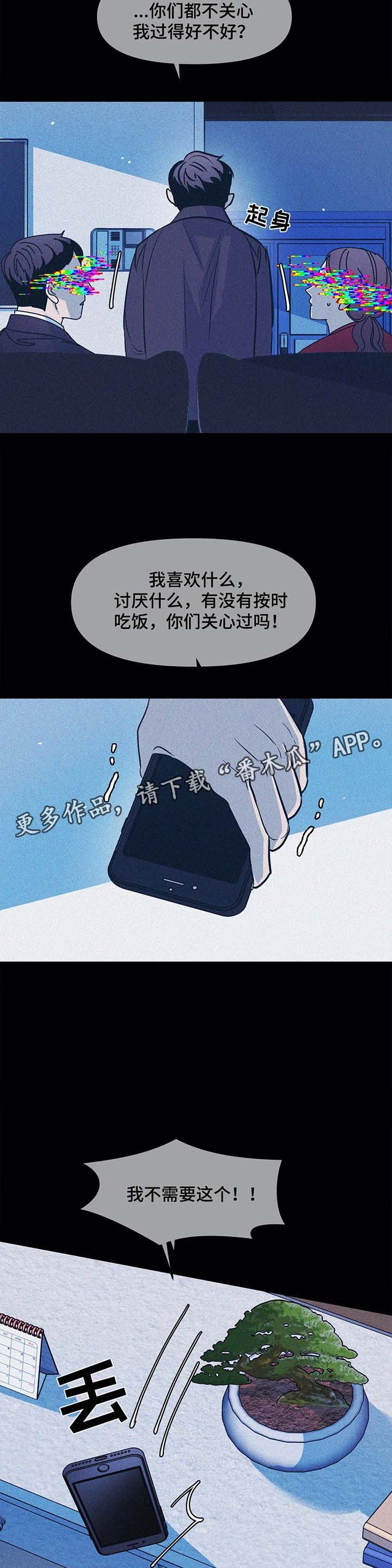 第39章：父母的死讯